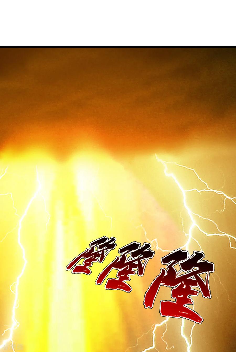 เทพอสูรสยบฟ้า ตอนที่ 155 หน้า 4