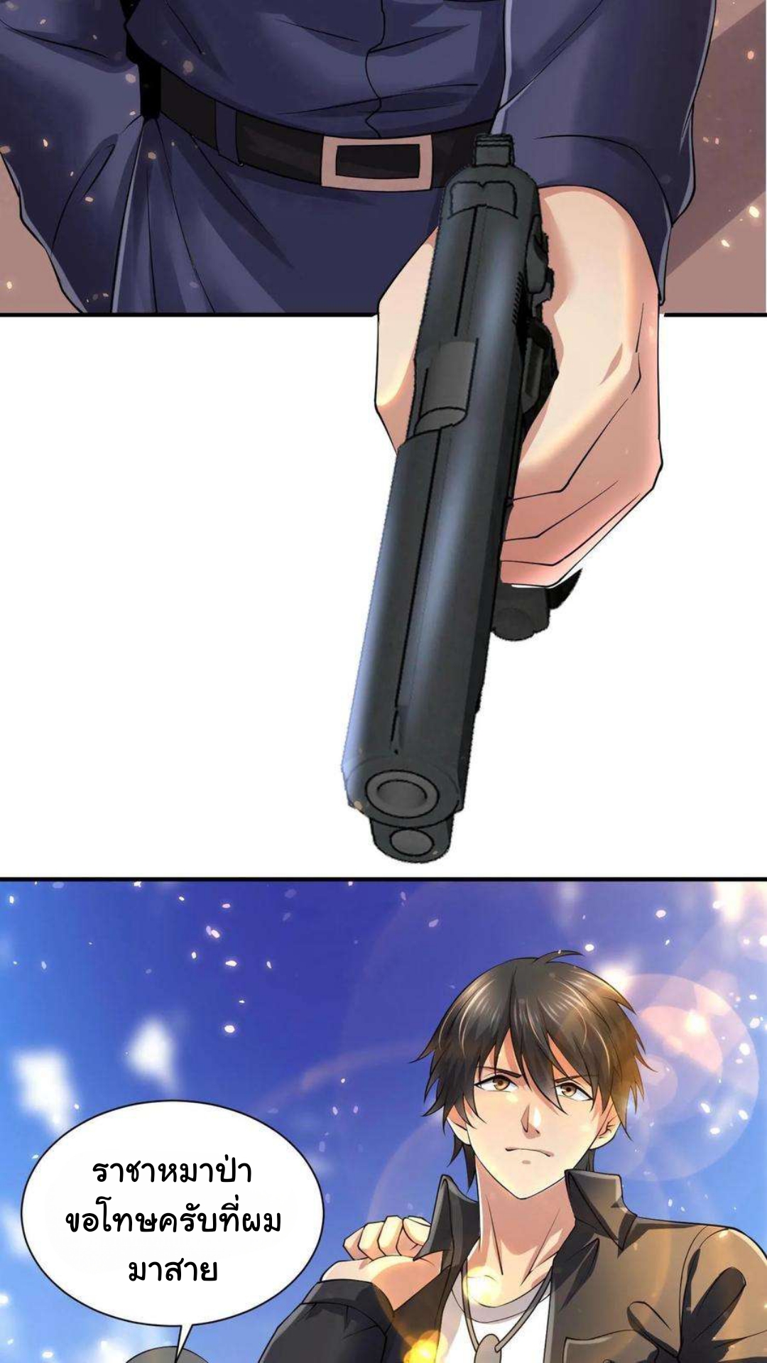 พ่อของหนูเป็นเทพสงคราม ตอนที่ 1 หน้า 37