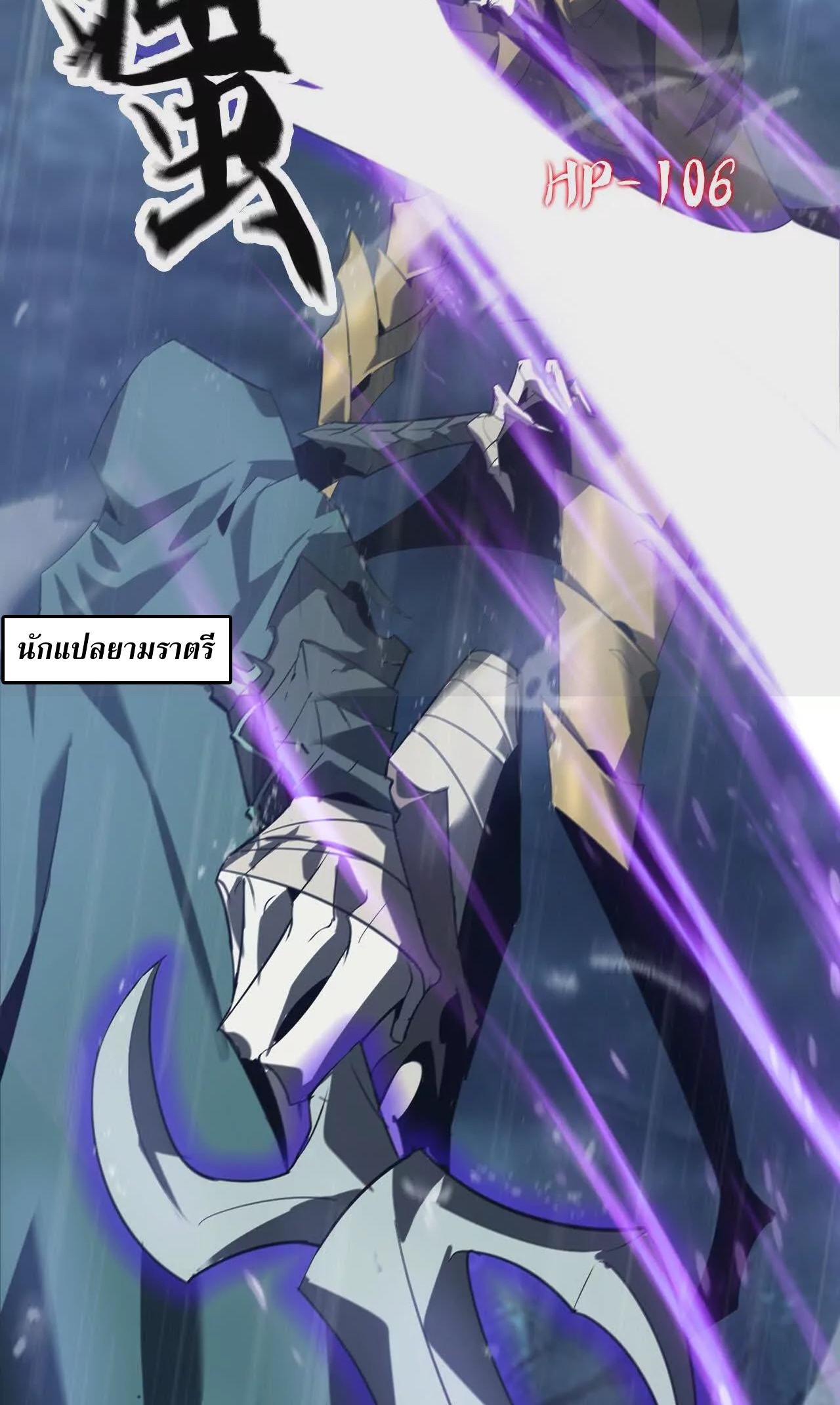 ยอดคน ณ โลกออนไลน์ ตอนที่ 19 หน้า 70