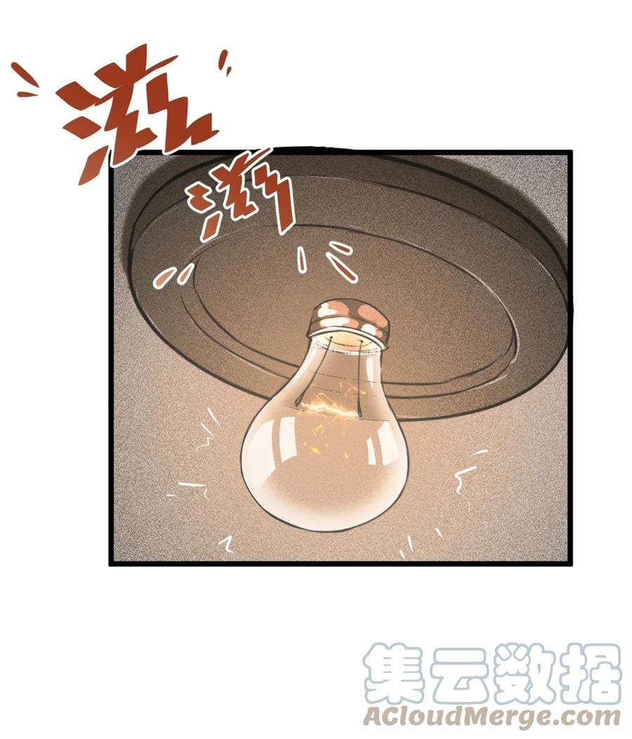 Don't call me anymore! ตอนที่ 1 หน้า 28