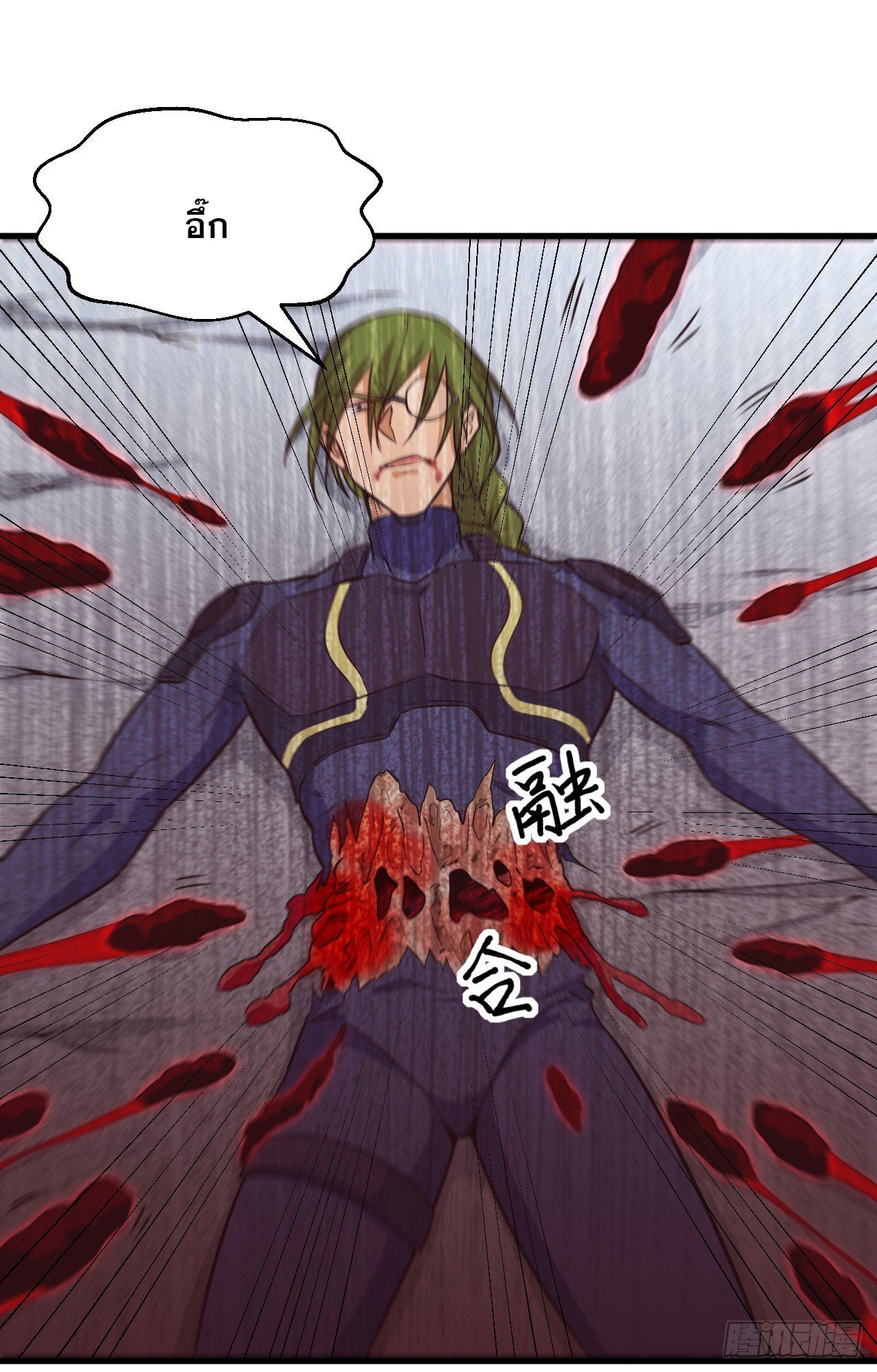 Magician from The Future ตอนที่ 1 หน้า 25