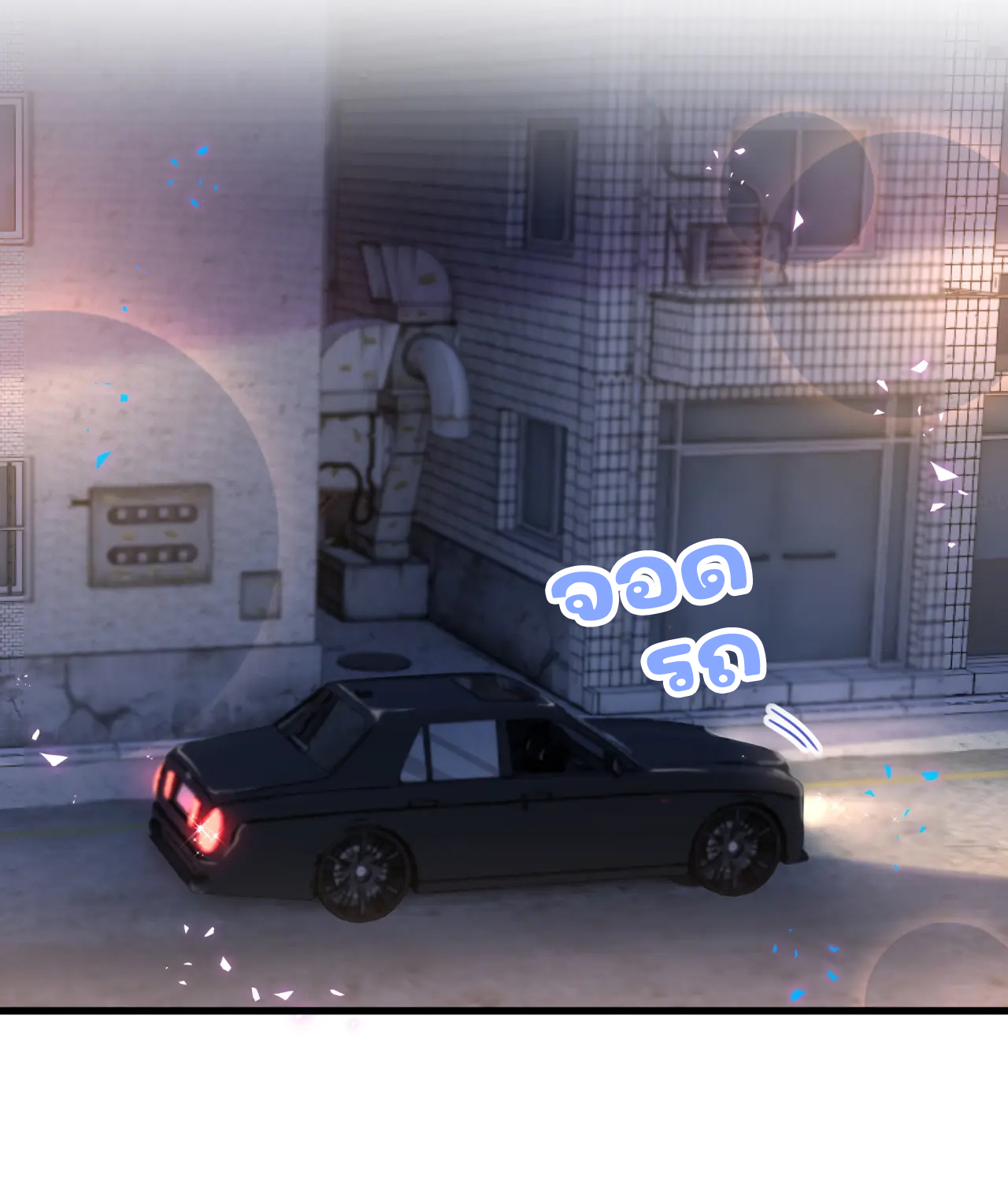 Get Married (BL) ตอนที่ 24 หน้า 10