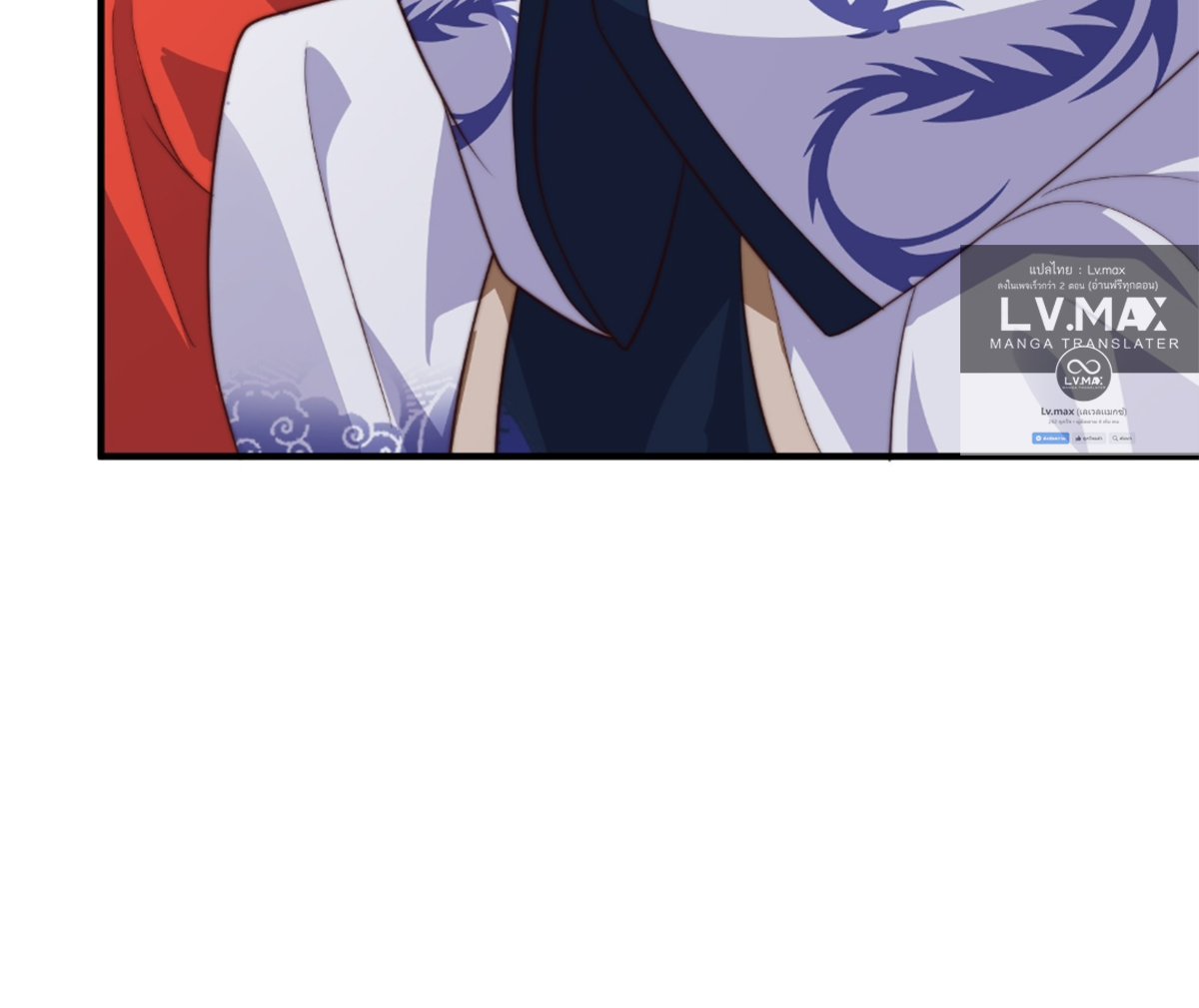 ซวยแล้วข้าโดนตามล่าจากศิษย์ในสำนัก ตอนที่ 19 หน้า 55