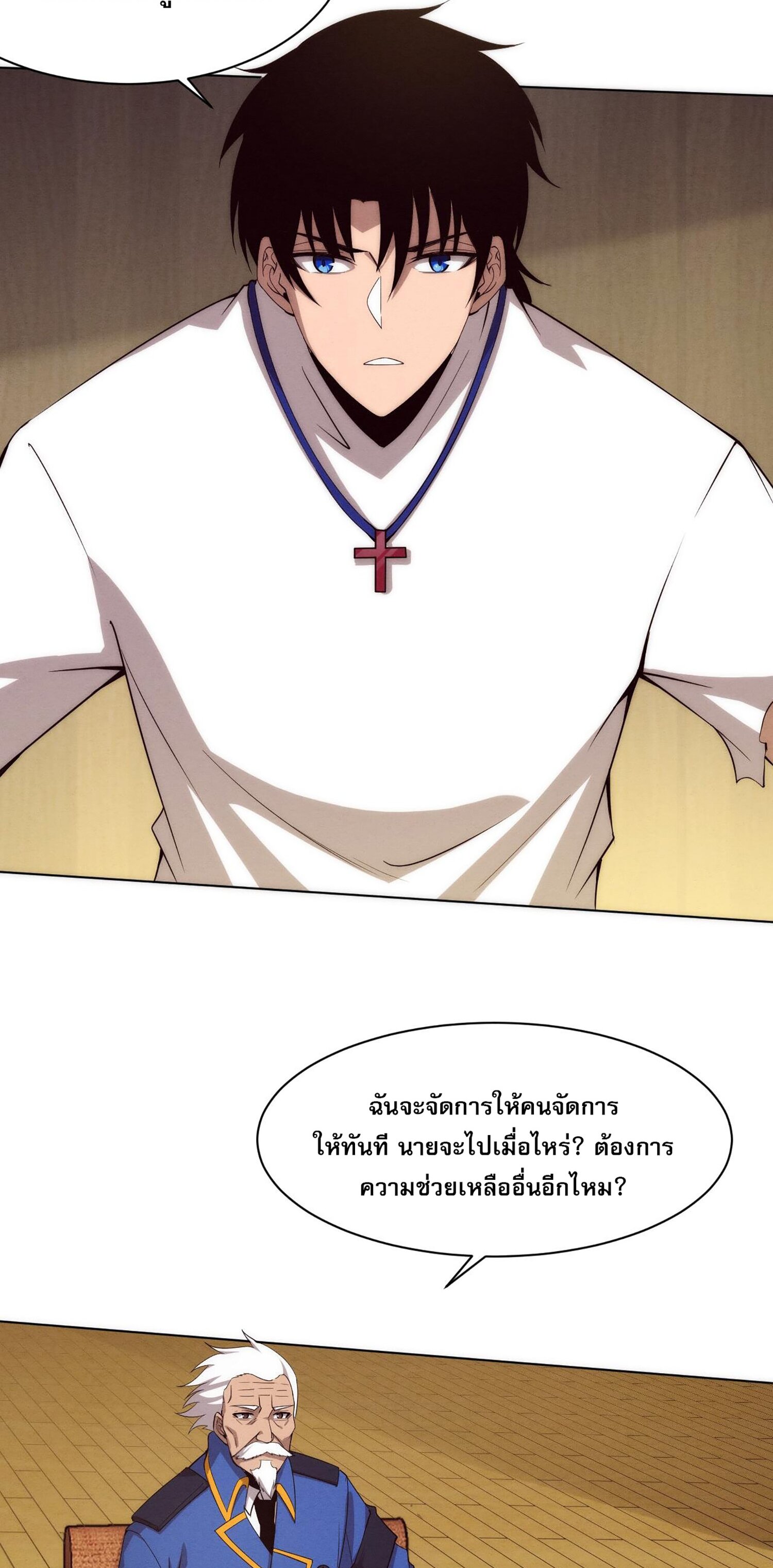 The Frenzy Of Evolution ตอนที่ 62 หน้า 43