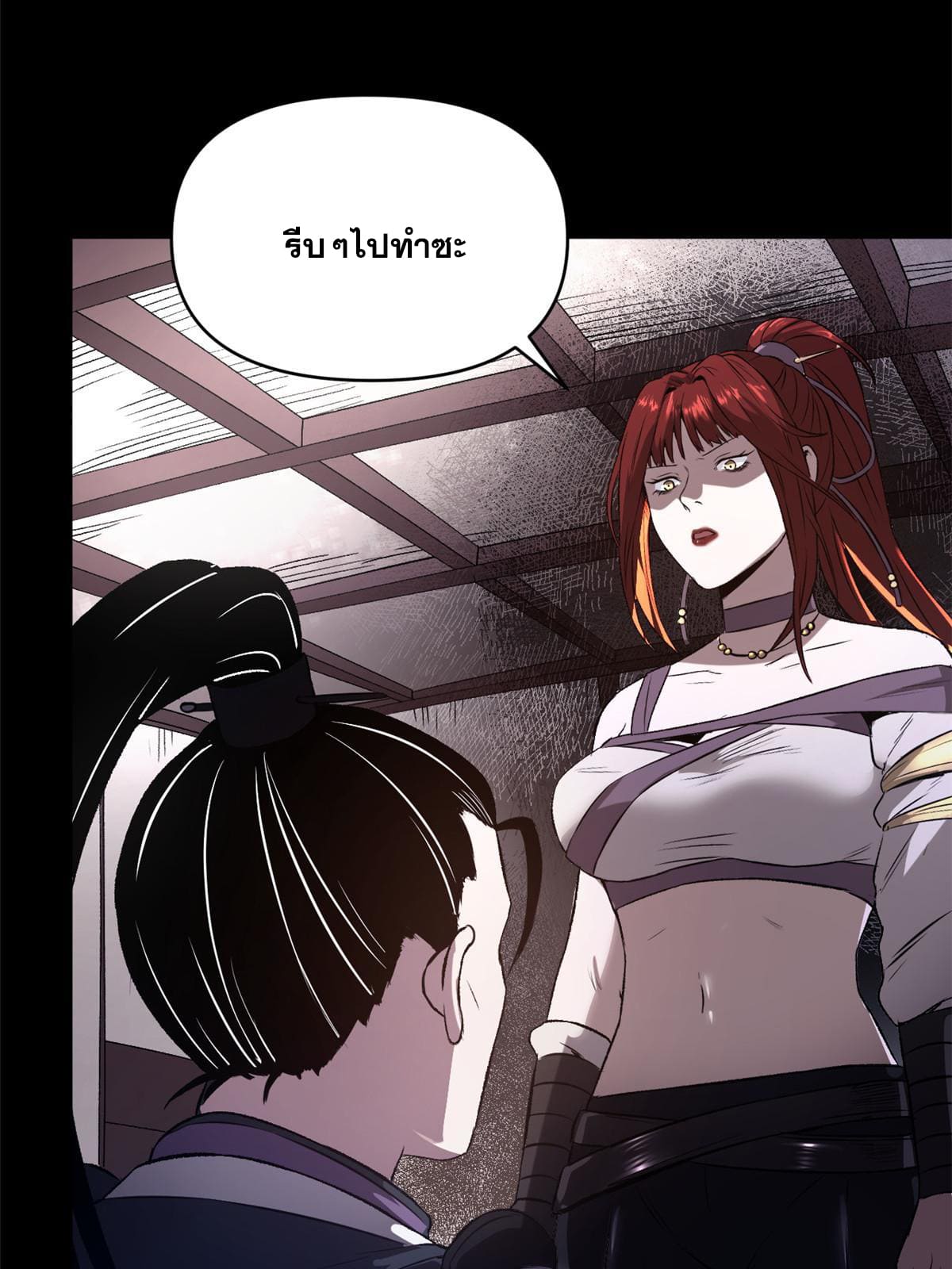 สายลับคนแรกในประวัติศาสตร์ ตอนที่ 19 หน้า 49