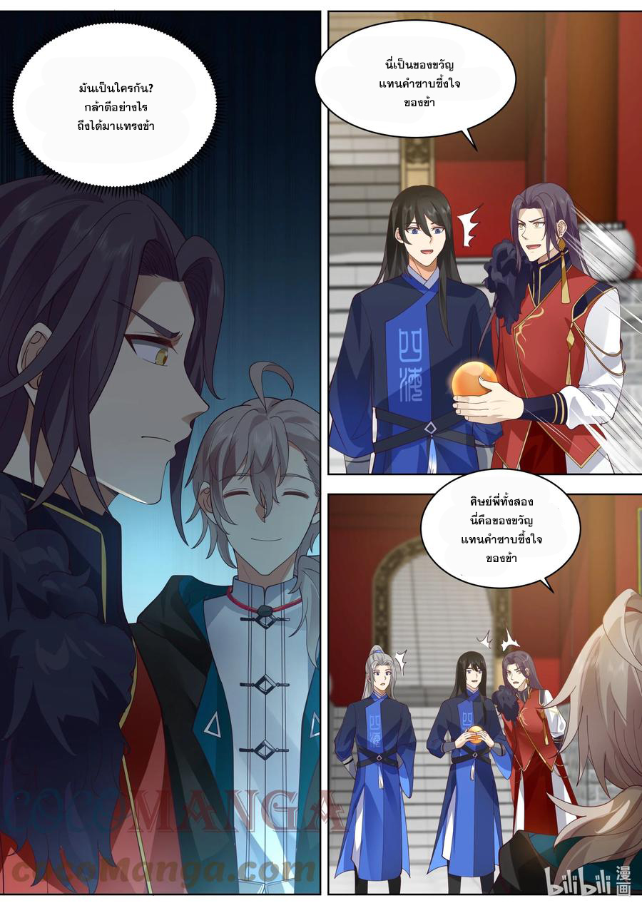 เทพสายฟ้า ราชาสงคราม ตอนที่ 488 หน้า 9