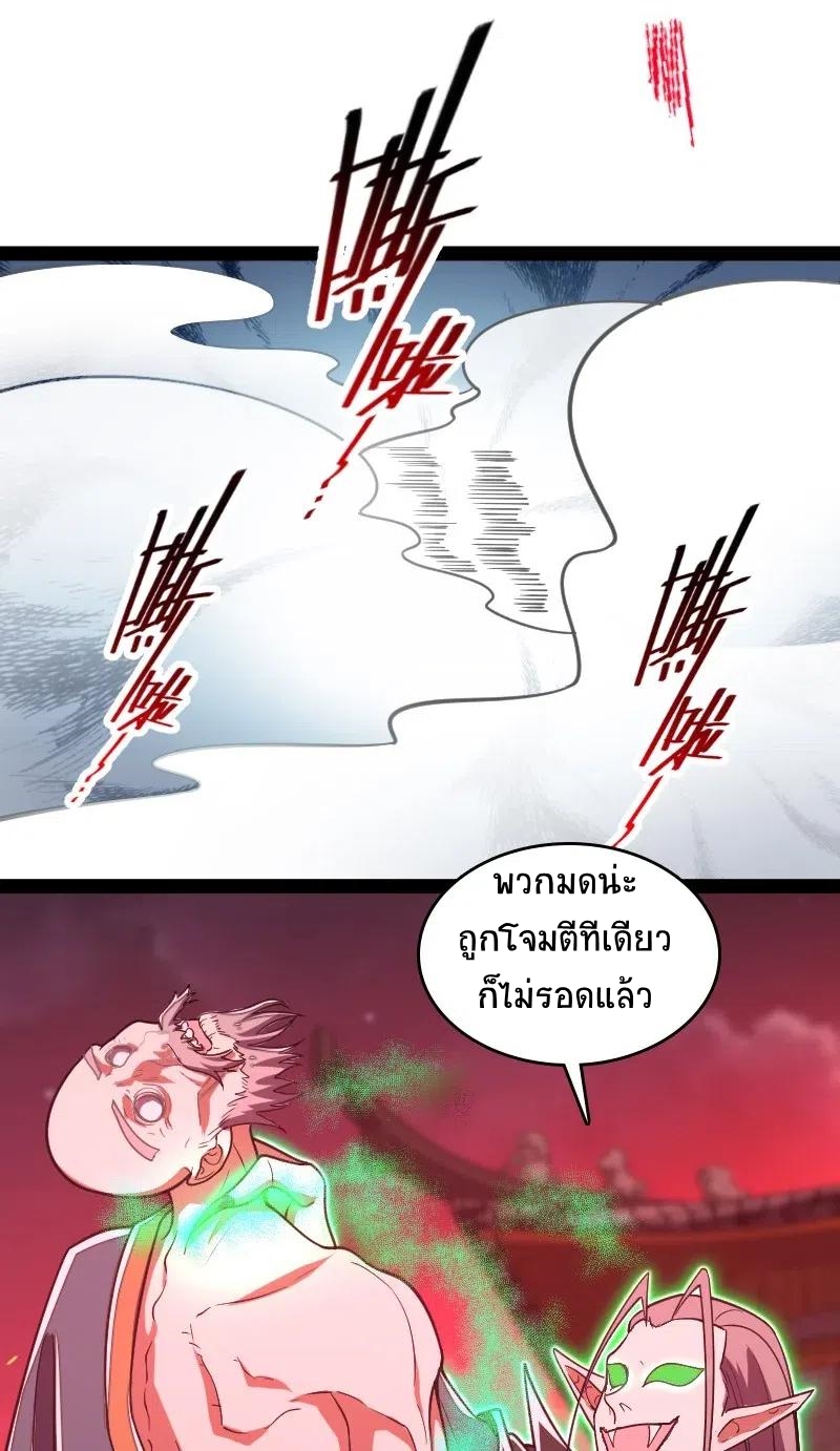 ชีวิตอันสันโดษของจักพรรดิ์หลินเกอ ตอนที่ 64 หน้า 8