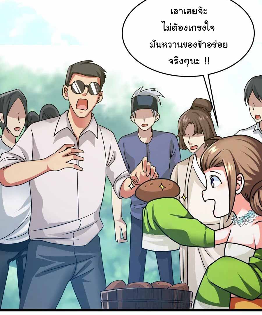 สายเลือดของข้าคือราชันย์ทั้ง 7 ตอนที่ 20 หน้า 40