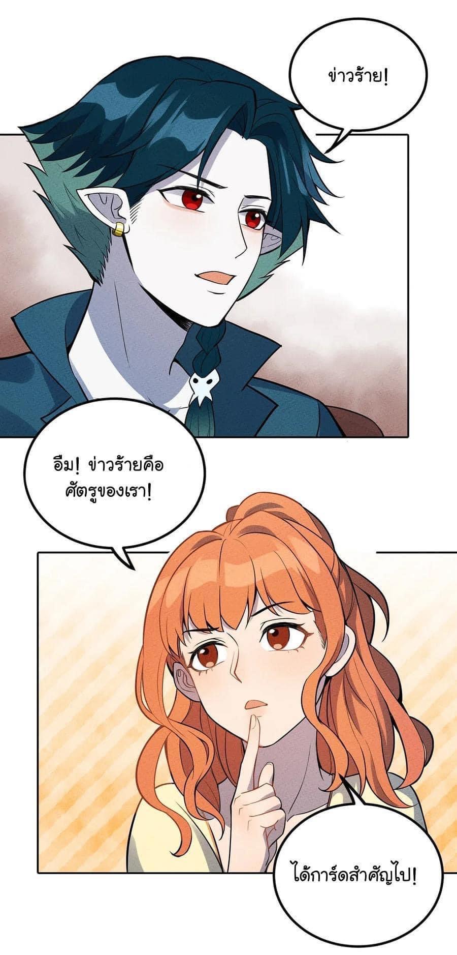 หลุดเข้ามาในเกมกลายเป็นมอนสเตอร์ที่อ่อนแอที่สุดสะงั้น ตอนที่ 34 หน้า 15