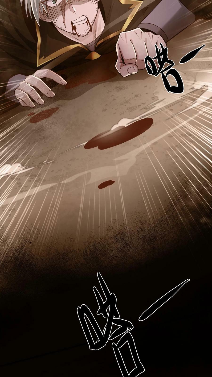 วันโลกาวินาศกับอัตราการดรอปของ 100%(Apocalypse 100% Drop Rate) ตอนที่ 2 หน้า 29