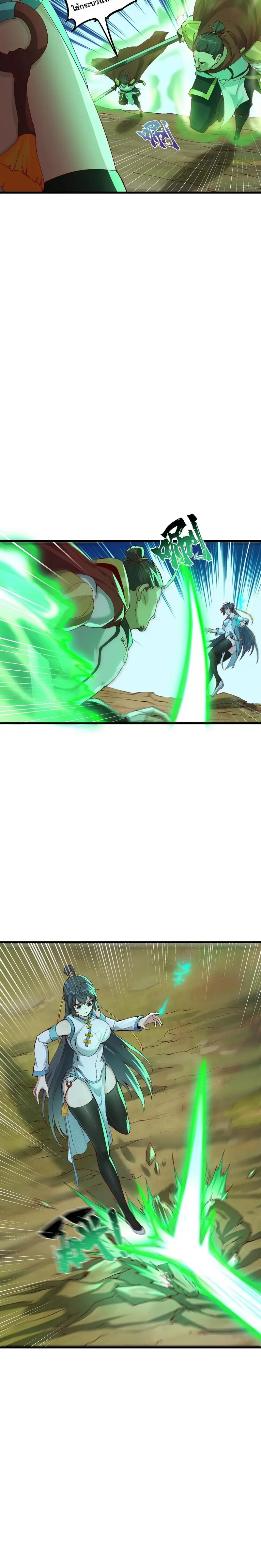 After Ten Years of Chopping Wood Immortals Begged To Become My Disciples ผ่าฟืนสิบปี มีนางเซียนขอเป็นศิษย์ ตอนที่ 4 หน้า 24