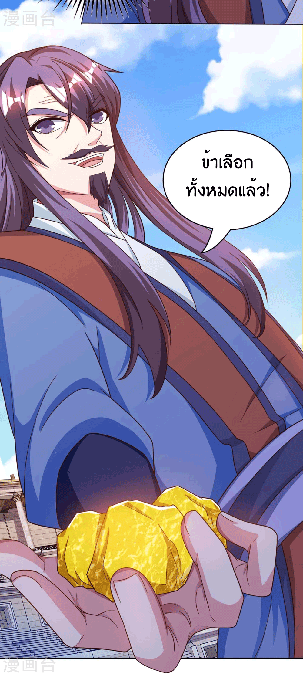 One Step Toward Freedom ตอนที่ 182 หน้า 5