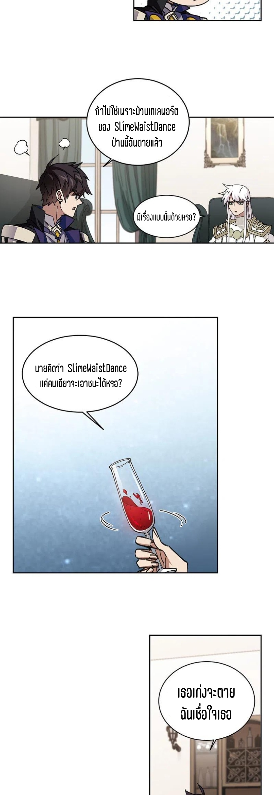 จอมเวทย์กังฟู ตอนที่ 118 หน้า 6