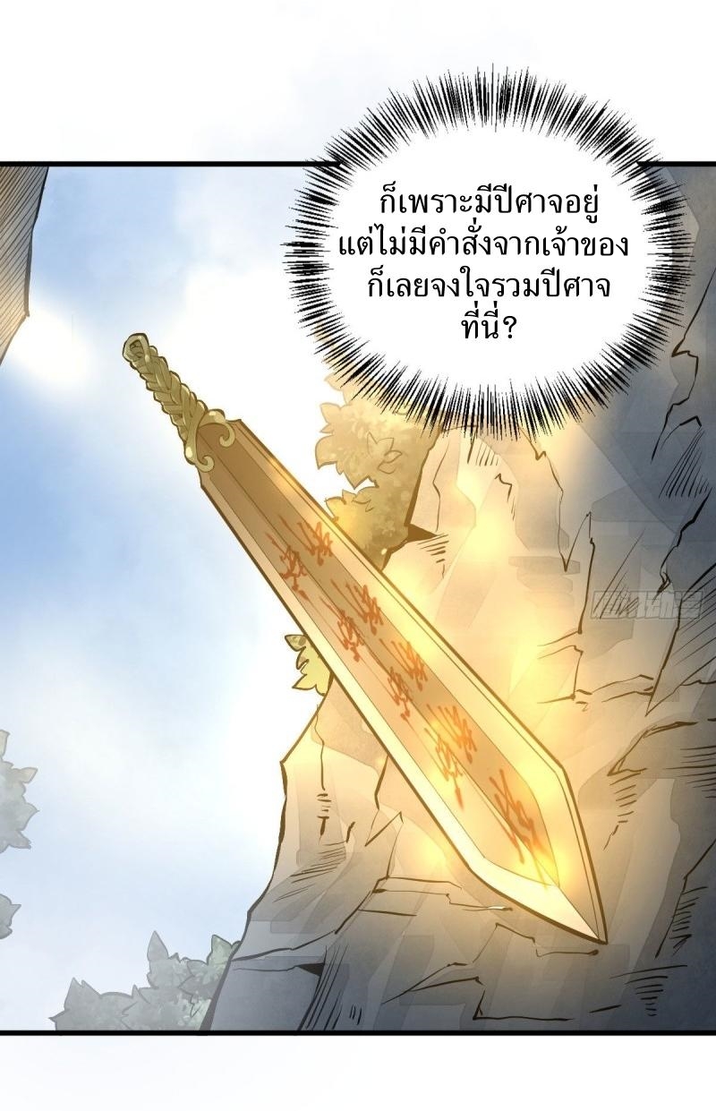 Lan Ke Qi Yuan ตอนที่ 69 หน้า 29