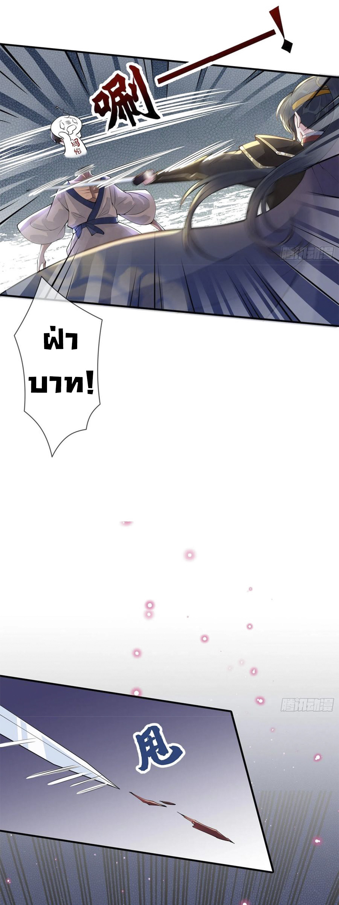 จักรพรรดินีสงคราม เกิดใหม่ในโลกซอมบี้ (Empress of the last days) จบ ตอนที่ 9 หน้า 26