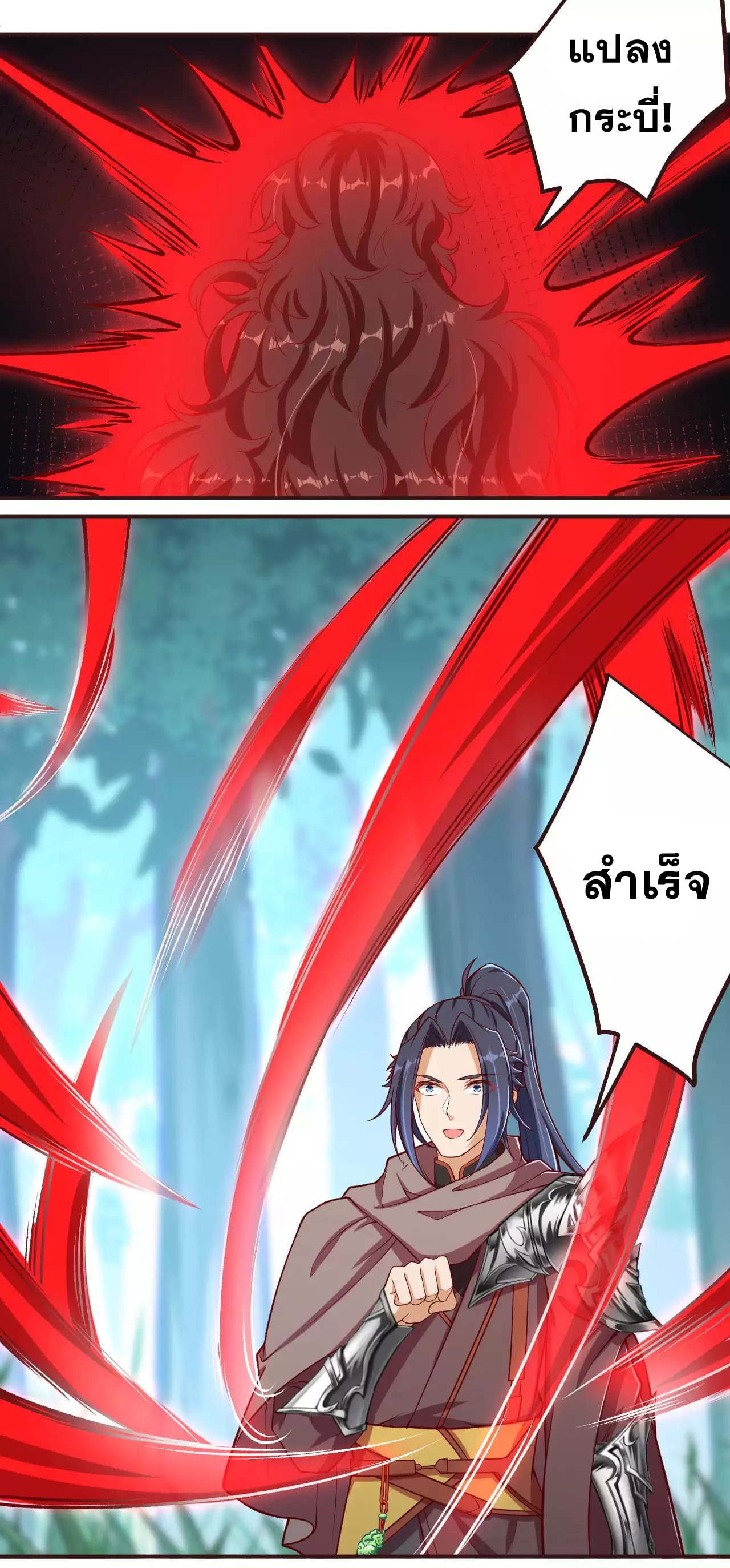Against the Gods - อสูรพลิกฟ้า ตอนที่ 279 หน้า 19