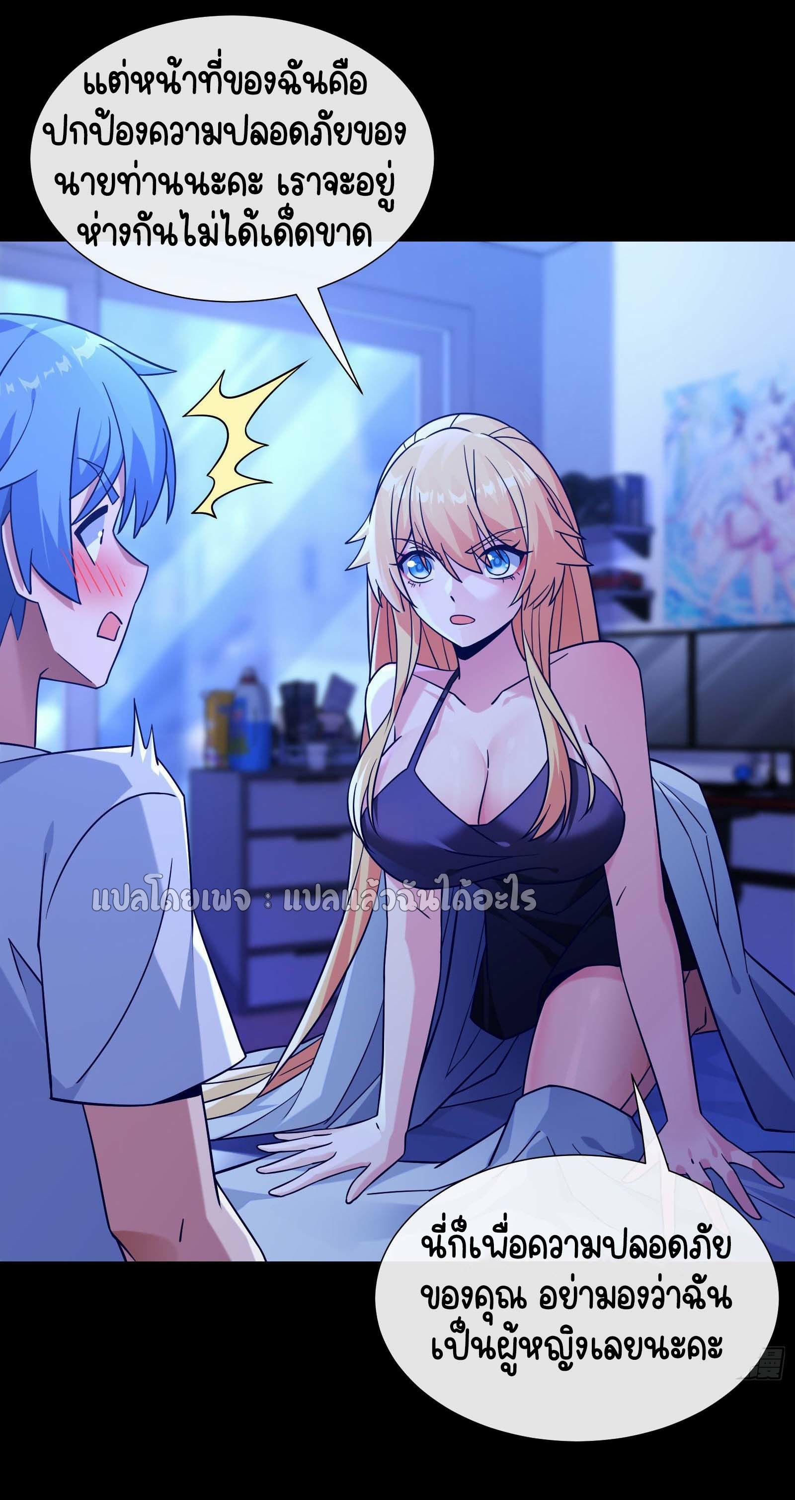 ระบบสุ่มการ์ดอัญเชิญสาวสวย ตอนที่ 7 หน้า 40