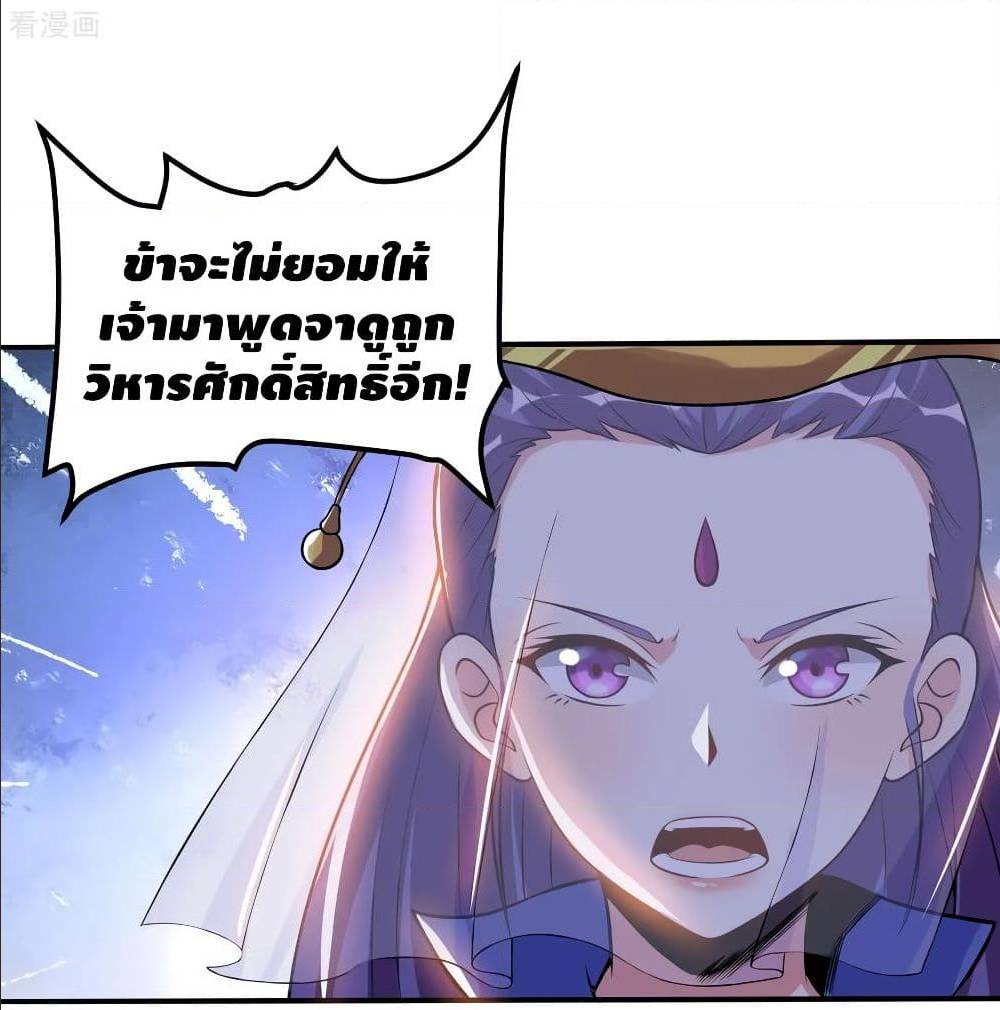 Martial Emperor ตอนที่ 49 หน้า 12