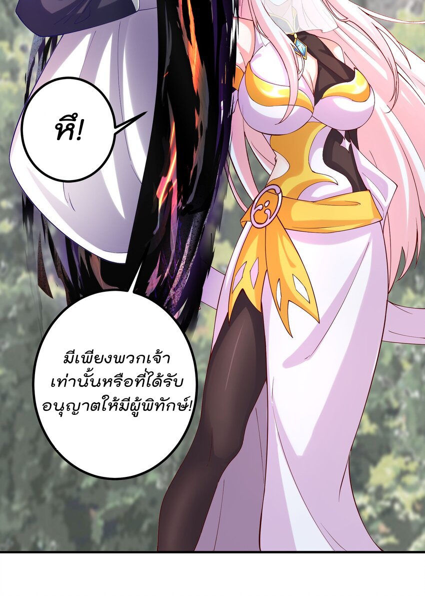 ตัวแปรจุติ ตอนที่ 44 หน้า 7