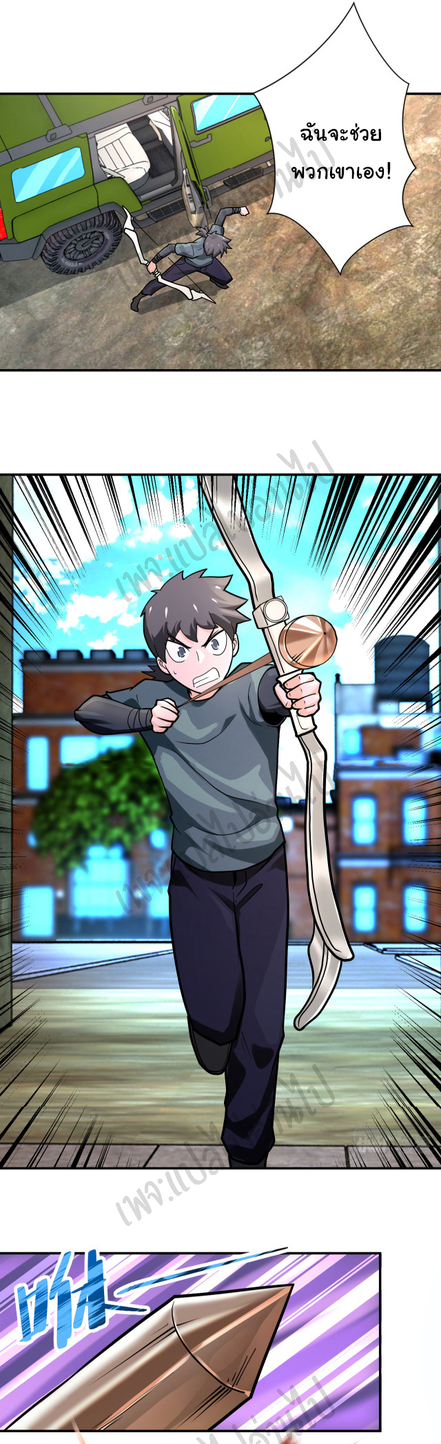Apocalyptic Super System ตอนที่ 239 หน้า 18