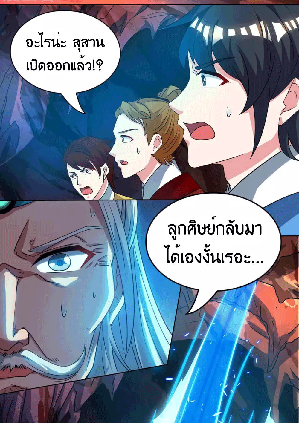 One Step Toward Freedom ตอนที่ 169 หน้า 30