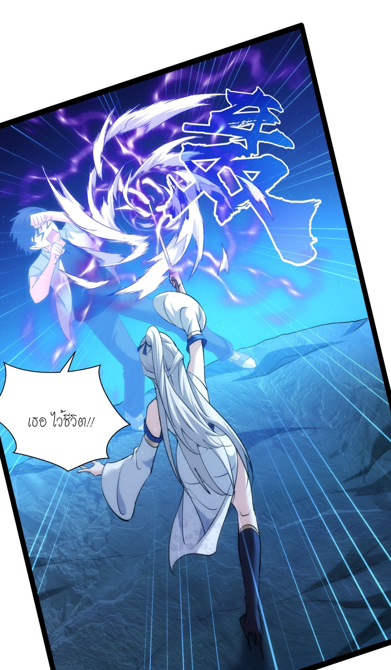 ฉันรับช่วงต่อระบบผู้เล่น ตอนที่ 2 หน้า 6