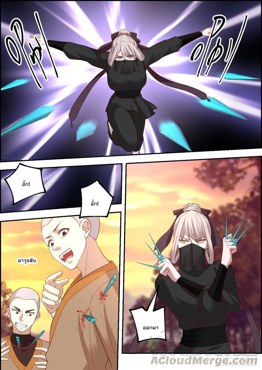 ระบบดูดกลืนอีเอ็กซ์พีสุดโกง ตอนที่ 19 หน้า 7