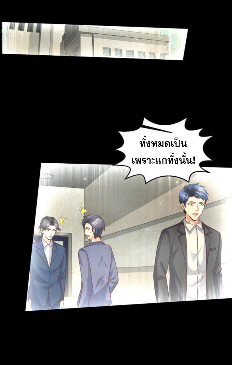 หมอเทพชนบท ตอนที่ 1 หน้า 9