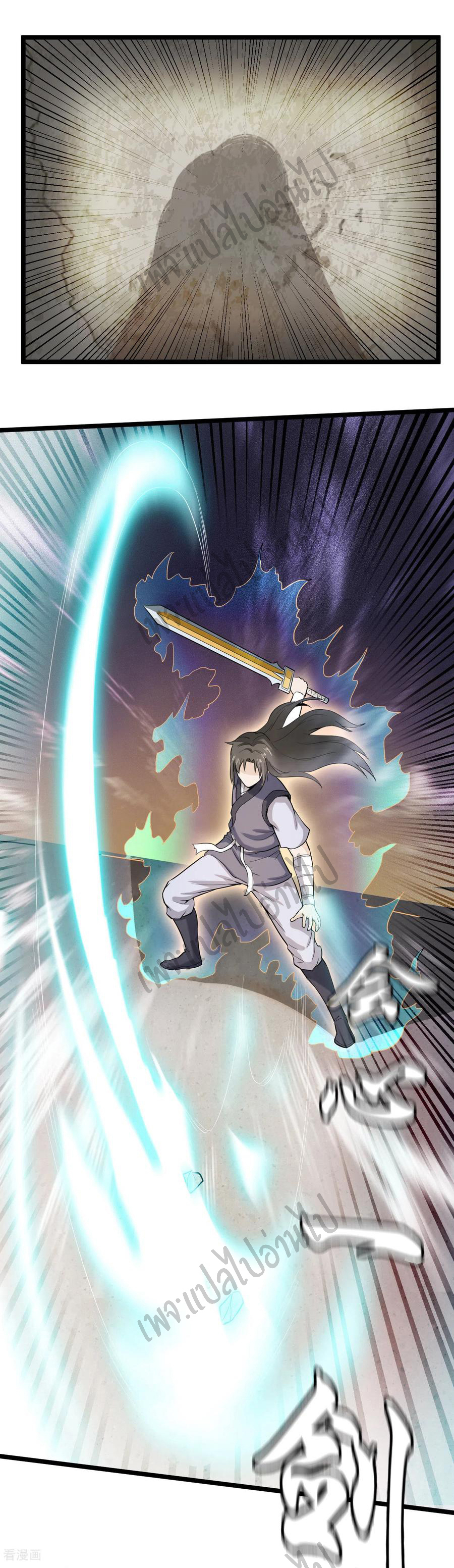 Valkyrie Supreme ตอนที่ 69 หน้า 18