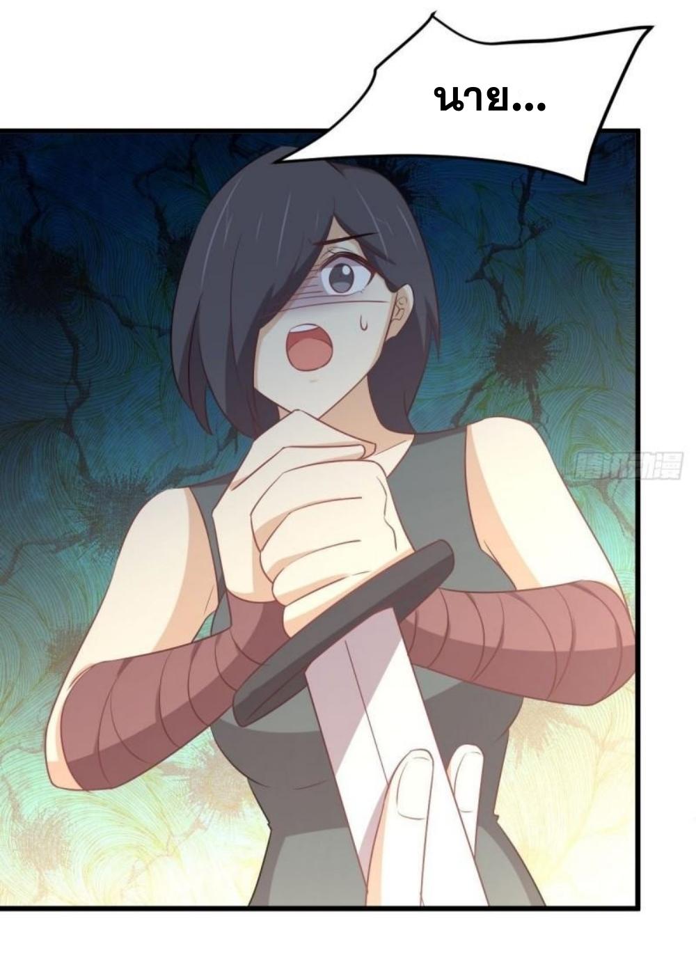 Immortal Swordsman in The Reverse World ข้าเซียนกระบี่ไม่เกาะสตรี ตอนที่ 282 หน้า 27