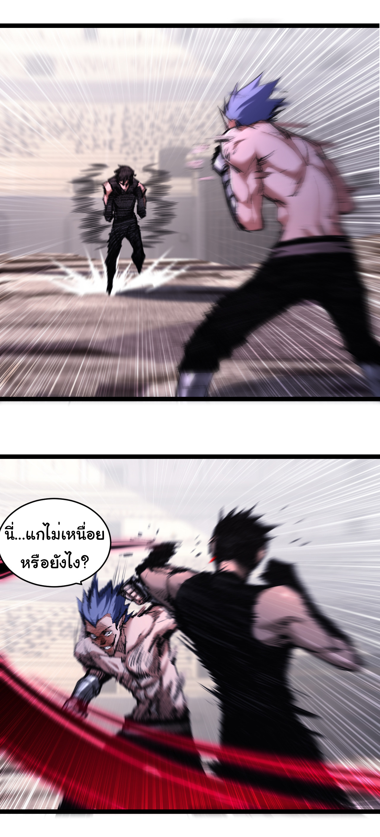 I'm the boss in Magic Moon ตอนที่ 44 หน้า 28