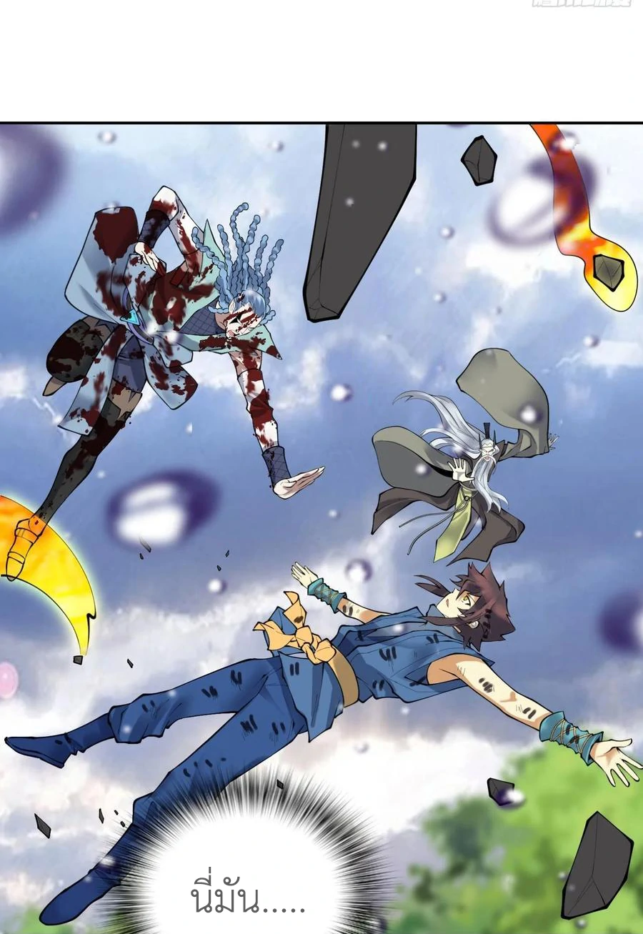 (จบ) Heavenly God Mnemonic (กำเนิดใหม่เทพวรยุทธตระกูลหยาง) ตอนที่ 138 หน้า 11