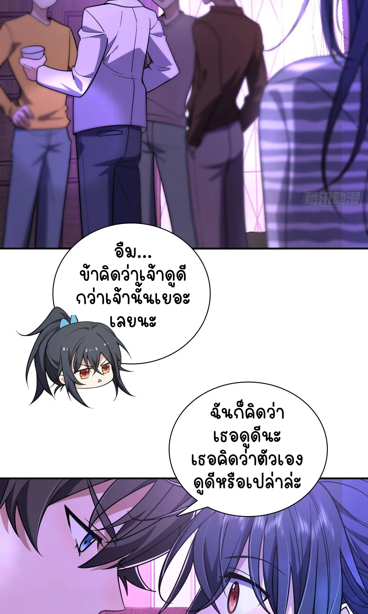 ภรรยาผมเป็นคนเมื่อ1000ปีที่แล้ว My Wife Is From a Thousand Years Ago ตอนที่ 32 หน้า 38