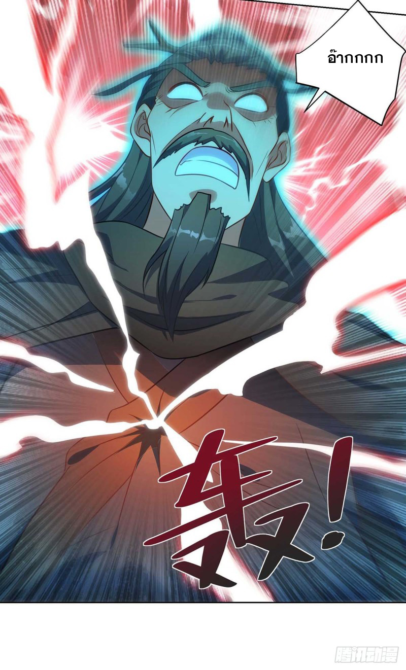จักรพรรดิ 80,000 ปี ตอนที่ 131 หน้า 4