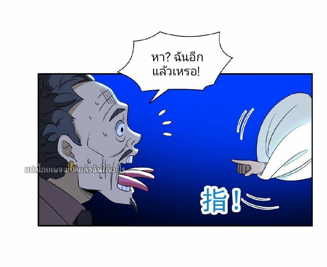 การเกิดใหม่ของพระเจ้ากับระบบผลาญเงินสุดกาว ตอนที่ 135 หน้า 11