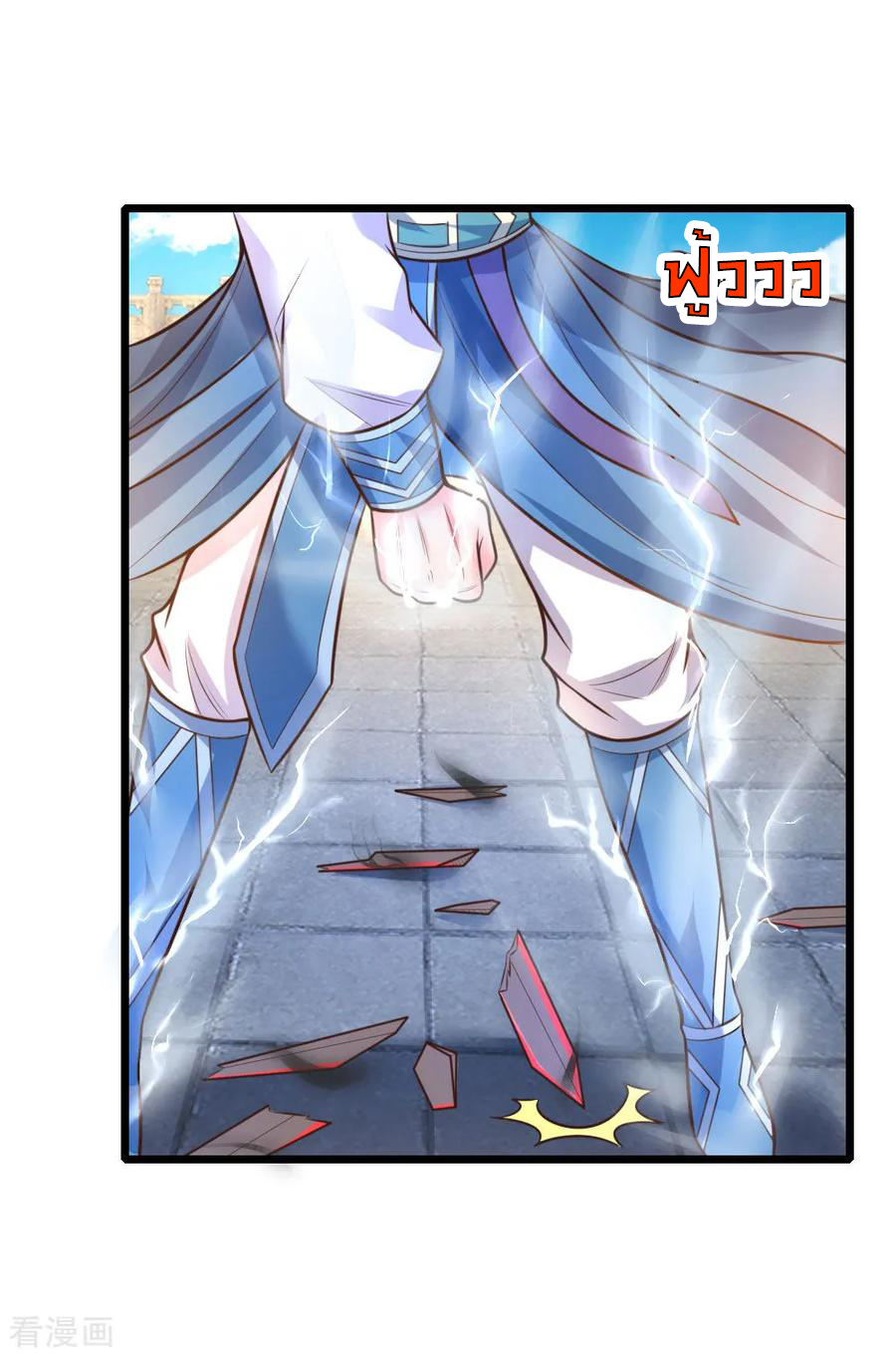 การกลับมาของเทพทำลายล้าง ตอนที่ 55 หน้า 18