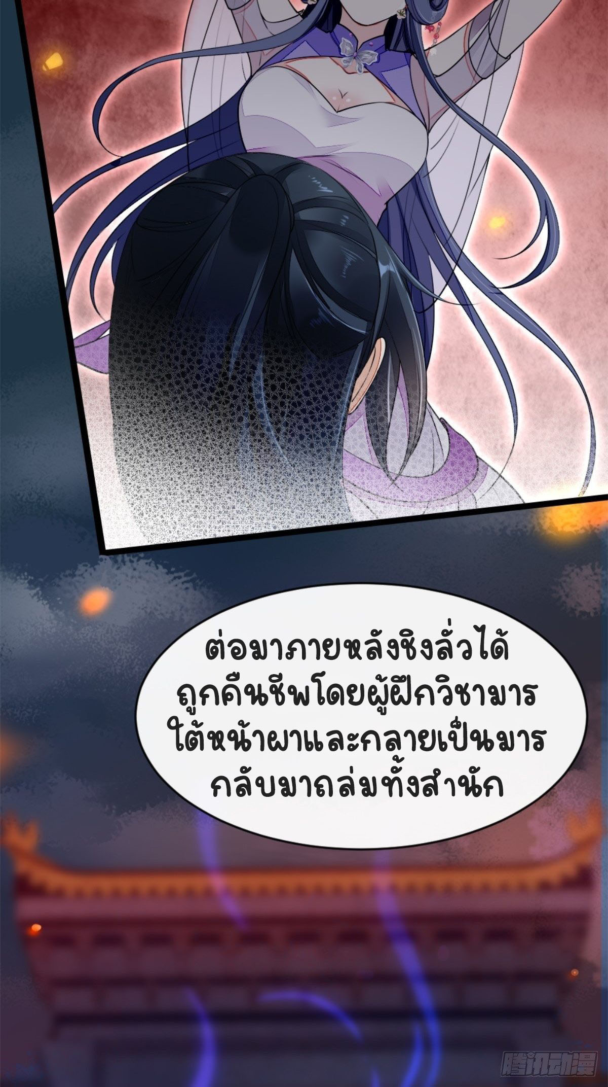 ระบบเปลี่ยนชะตายัยตัวร้าย ตอนที่ 2 หน้า 28