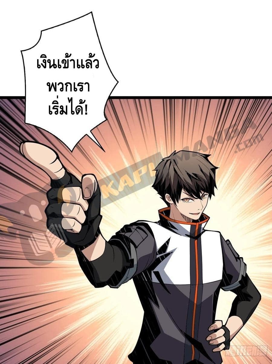 King Account at the Start ตอนที่ 73 หน้า 17