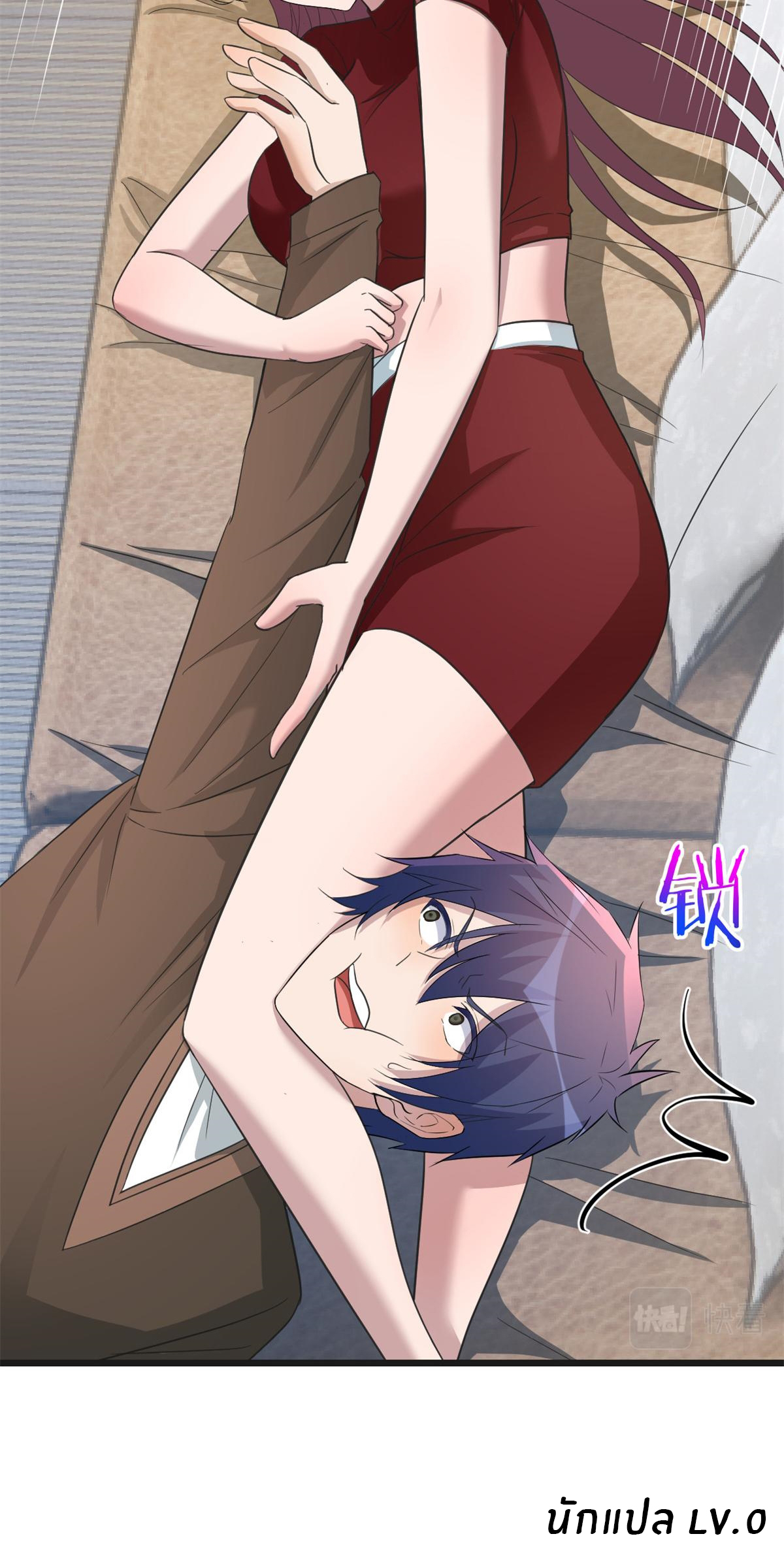 พี่สาวอยากเล่นคุณ ตอนที่ 176 หน้า 33