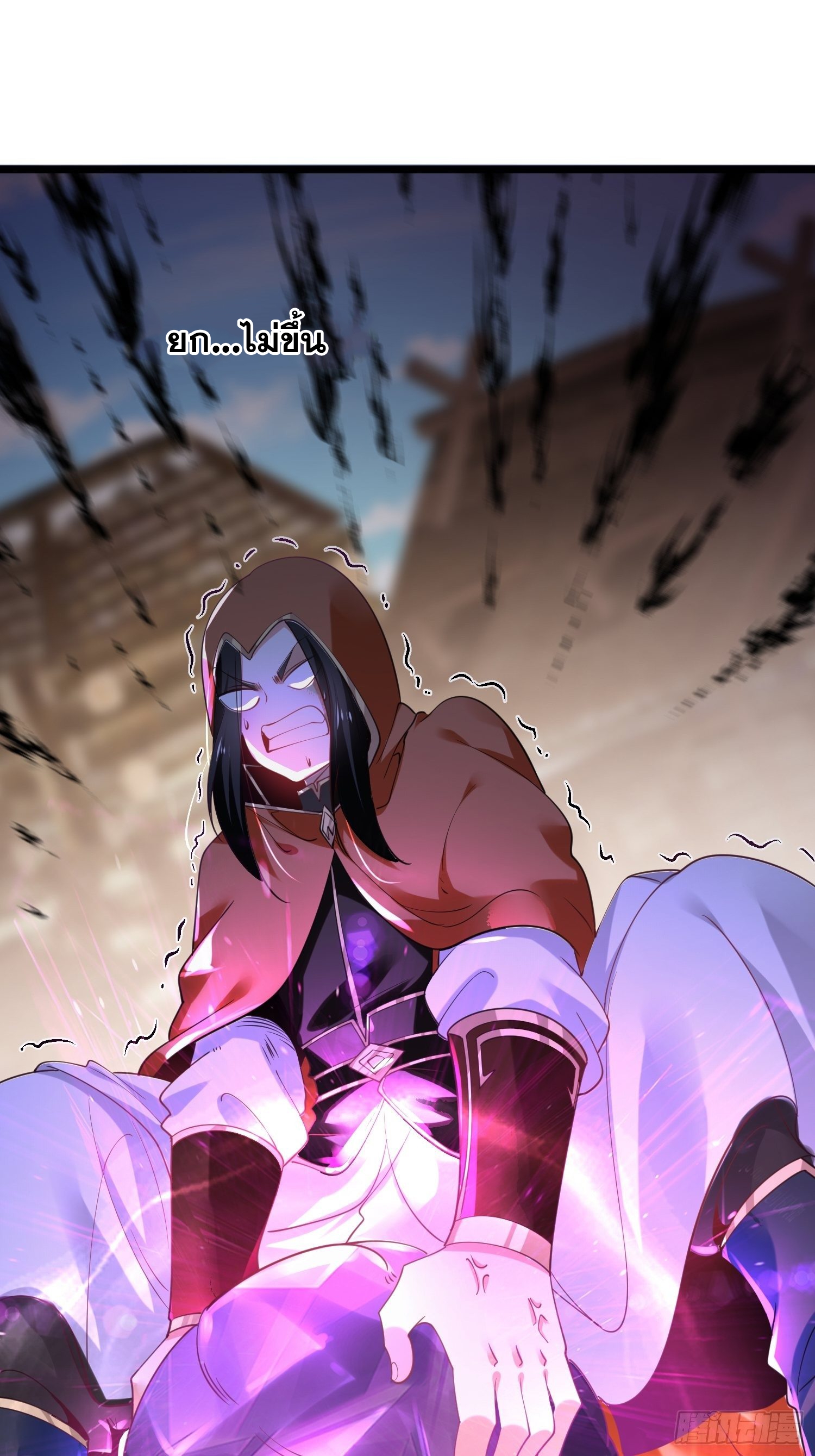 เทพกระบี่มรณะ (ชนจีน) ตอนที่ 64 หน้า 35