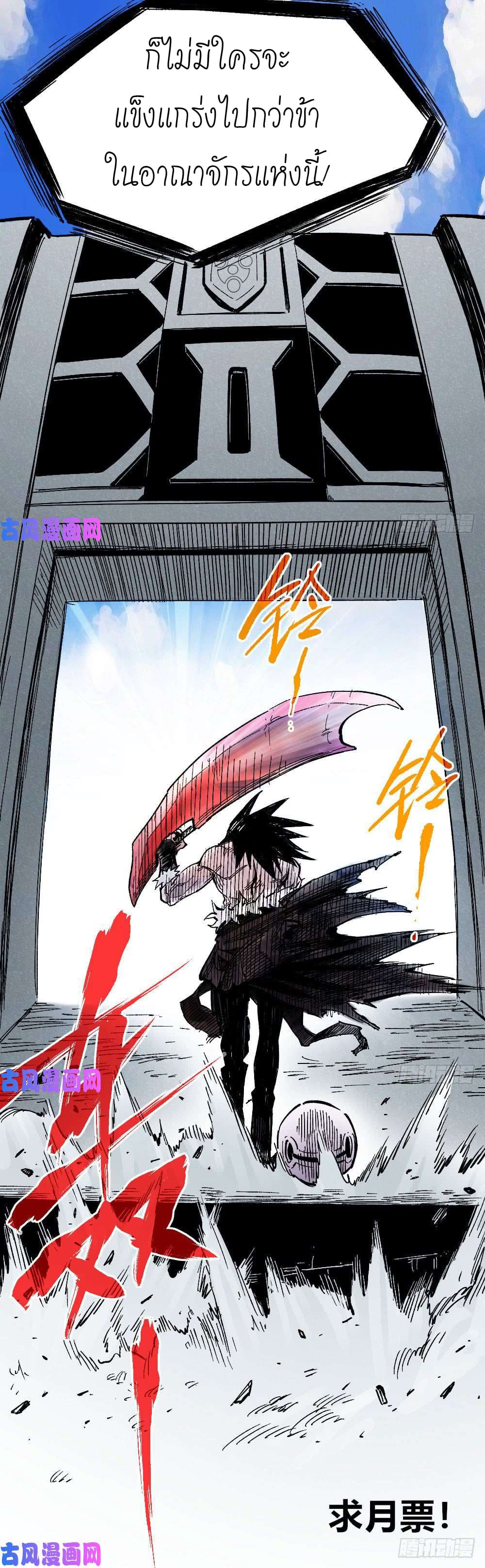 The doctor's Supremacy ตอนที่ 15 หน้า 38