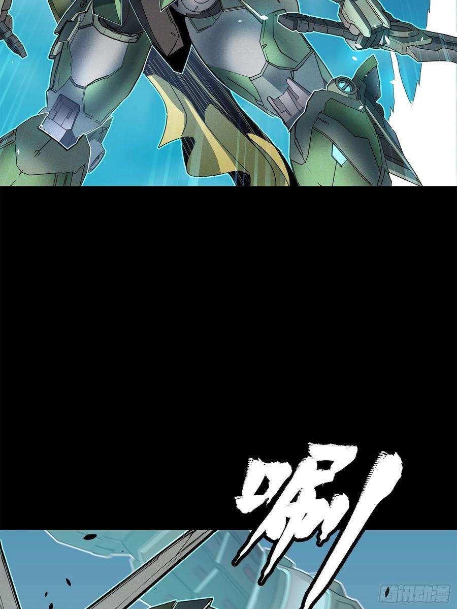 Legend of Star Genera ชนจีน ตอนที่ 105 หน้า 68