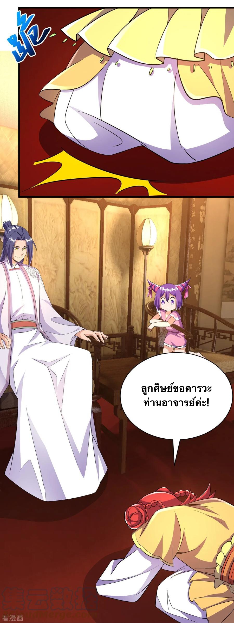 บรรพบุรุษผู้ขัดเกลากายา (ทันจีน) ตอนที่ 38 หน้า 39