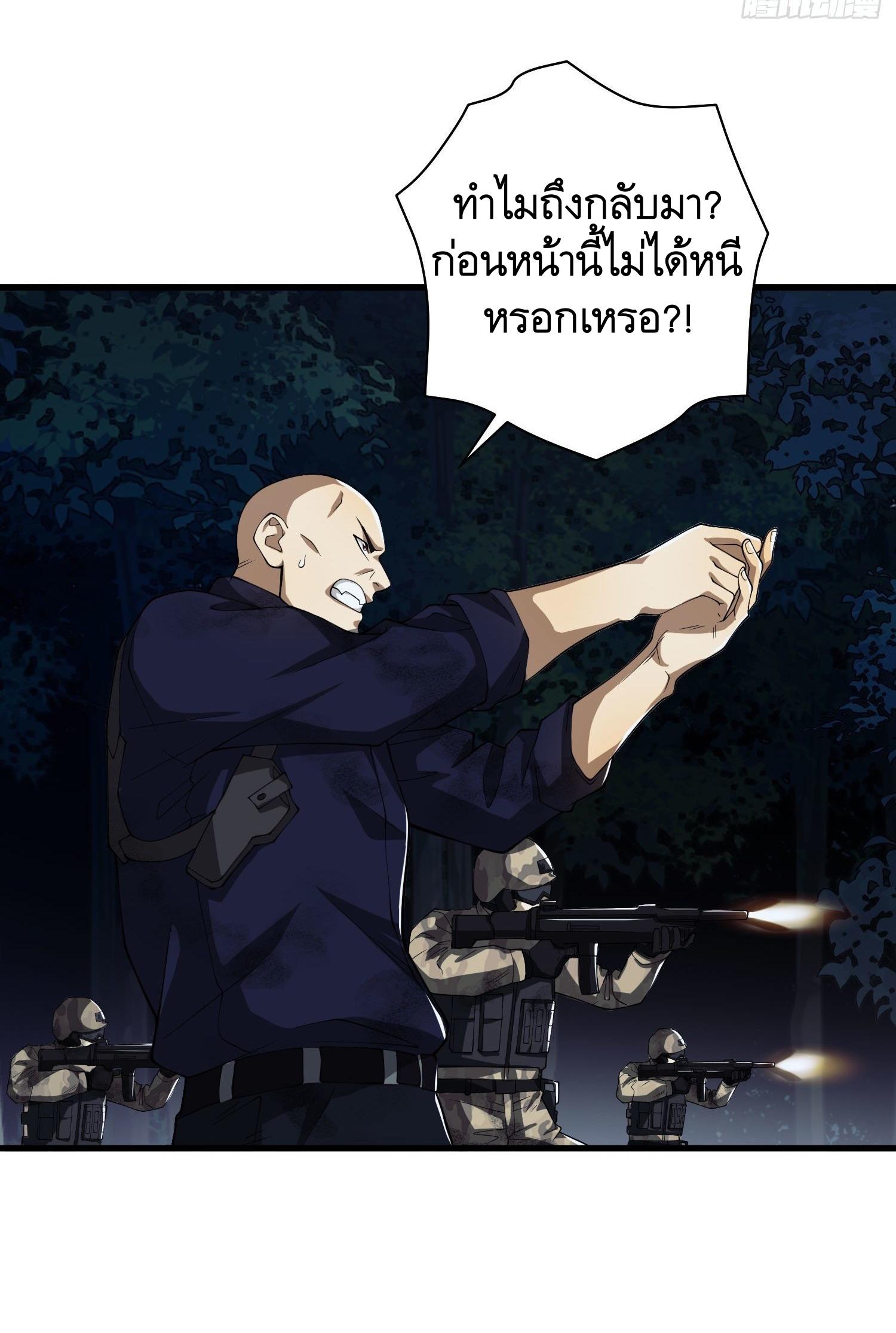 THE FIRST ORDER ตอนที่ 47 หน้า 41