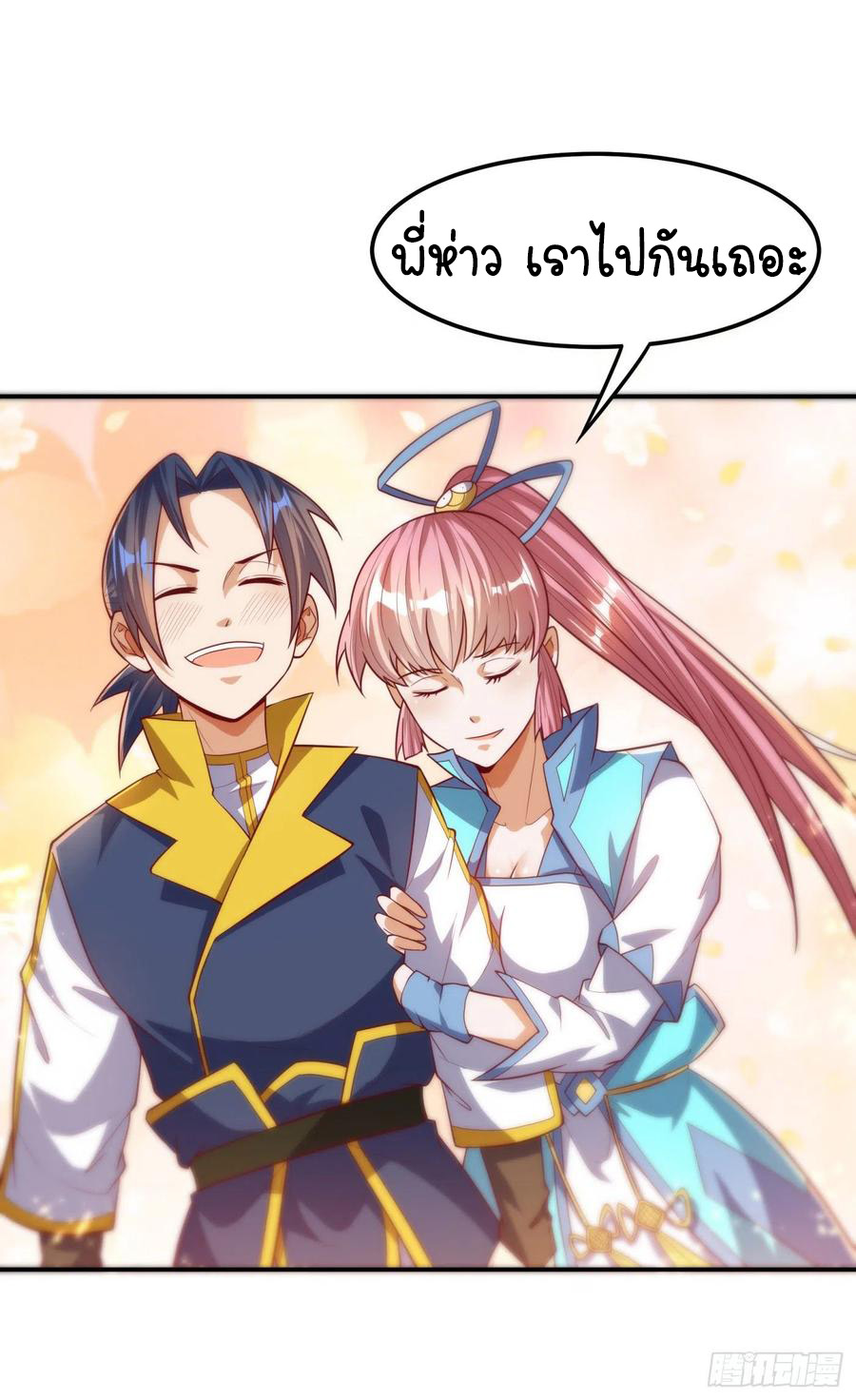 Wu ni ตอนที่ 100 หน้า 36