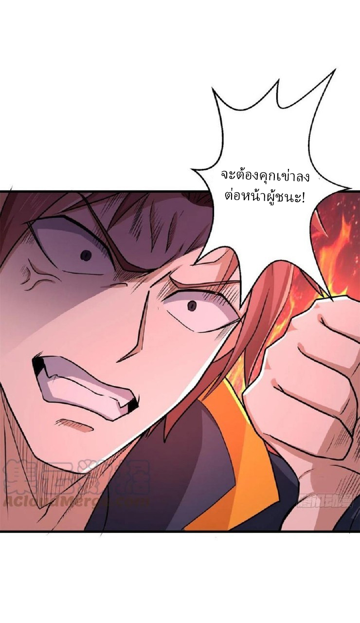 อยู่ดีดีผมก็เป็นลูกเขยราชามังกร ตอนที่ 69 หน้า 35