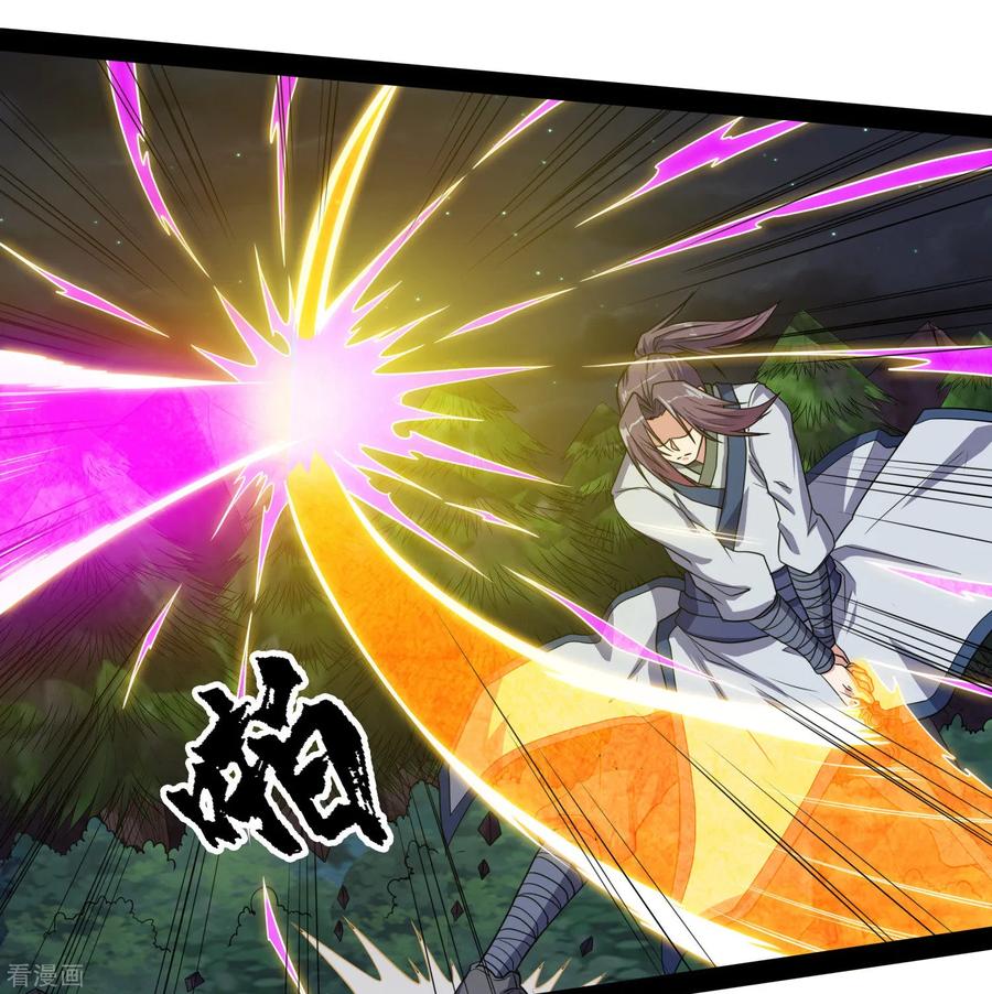 เหยียบย่ำแม่น้ำอมตะ ตอนที่ 75 หน้า 14