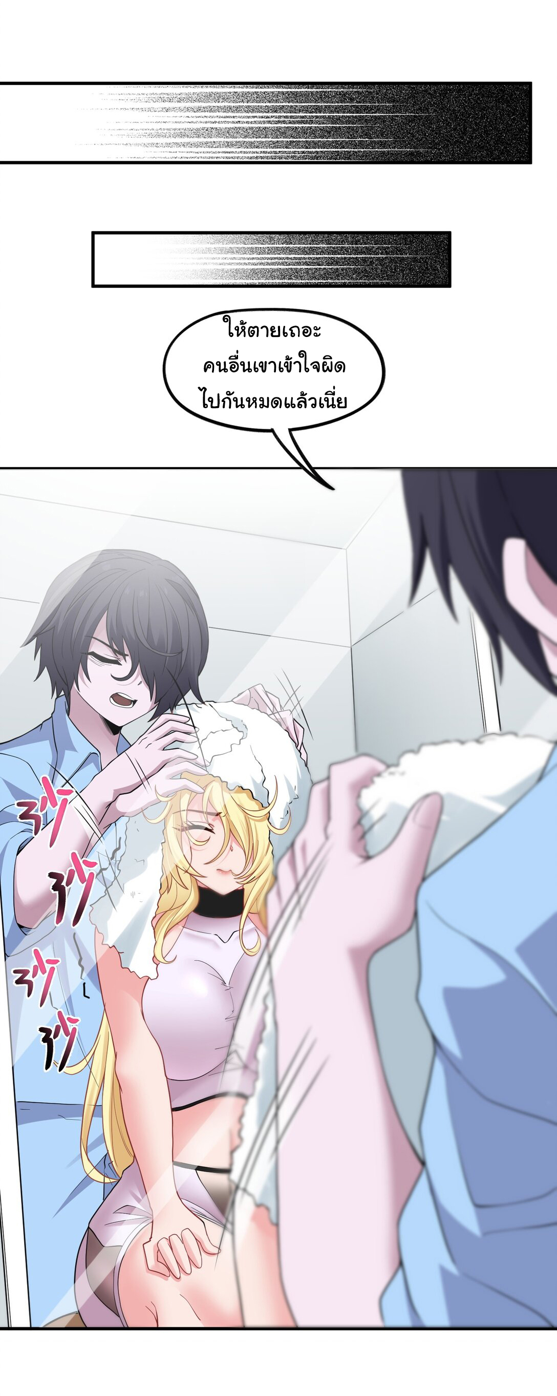 อัจฉริยะสุดชั่วร้ายสายแปรธาตุ ตอนที่ 8 หน้า 12