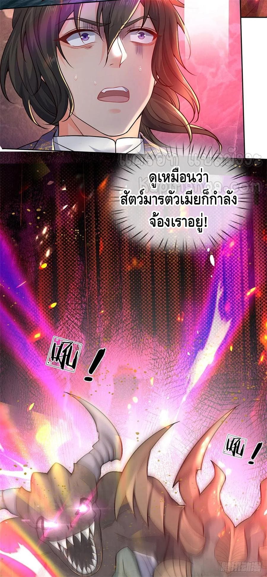Way of Domination ตอนที่ 62 หน้า 27