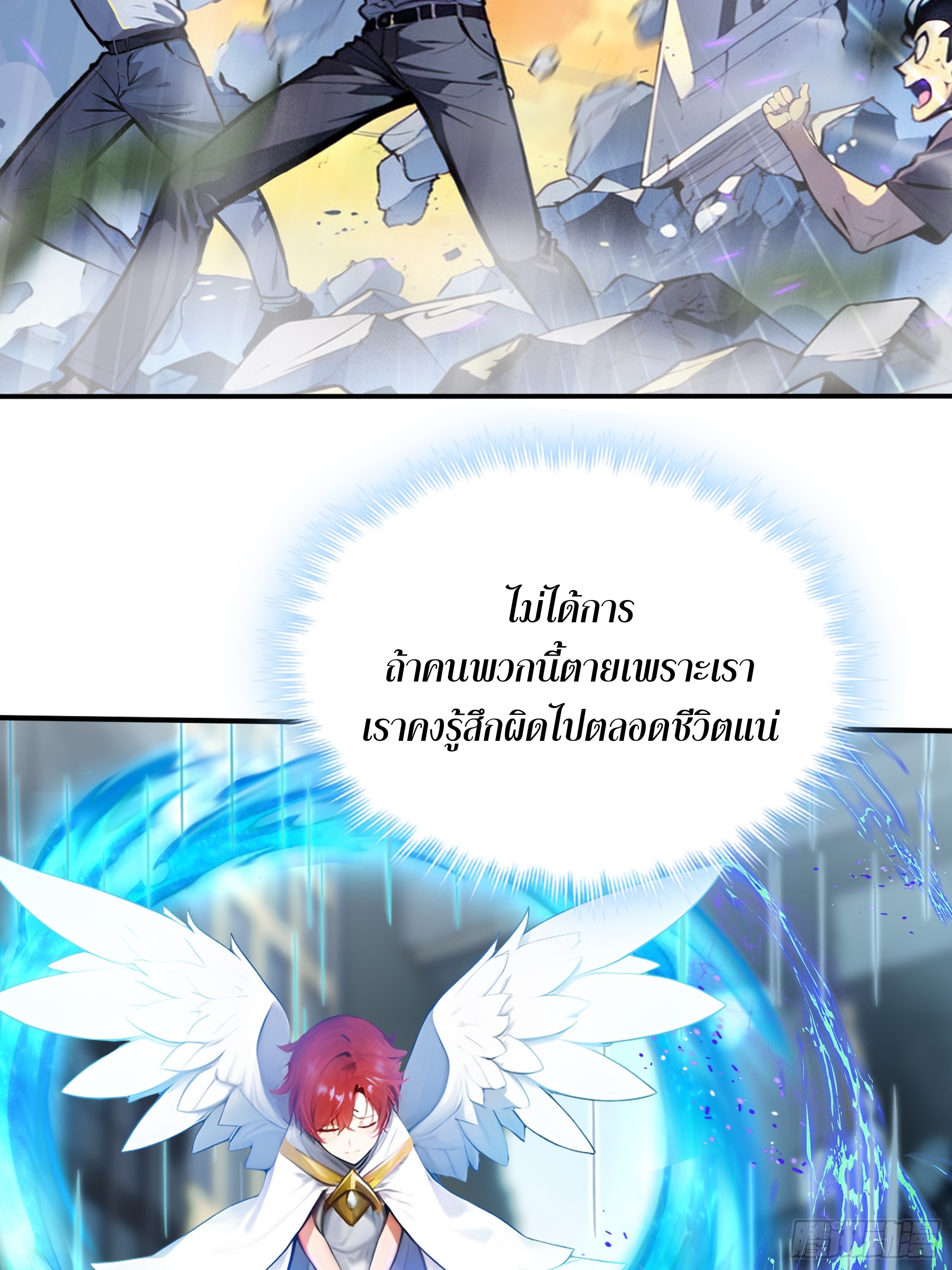 เปลี่ยนอาชีพเหมือนกันแต่สกิลของผมดันเป็นเวทย์ต้องห้ามทั้งหมด ตอนที่ 6 หน้า 37